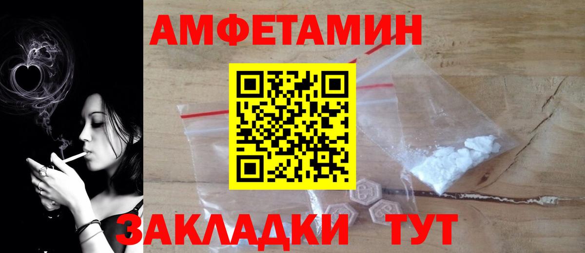 Коммунар  Amphetamine  Амфетамин  Вход с VPN  АМФЕТАМИН VHQ 