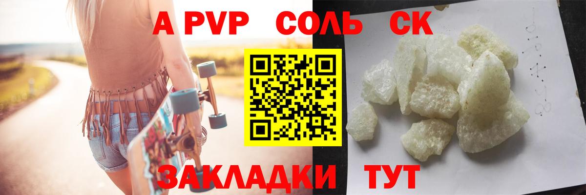 APVP крисы CK  Вход с VPN  Alpha PVP  Alpha-PVP крисы CK  Коммунар 