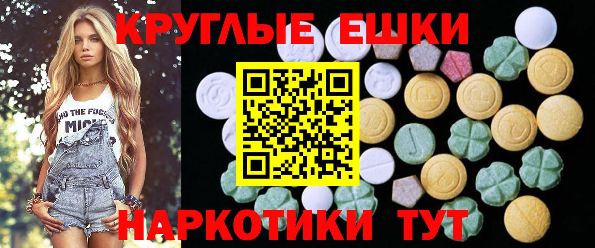 Ecstasy Punisher  Ecstasy mix  Коммунар  Вход с VPN 