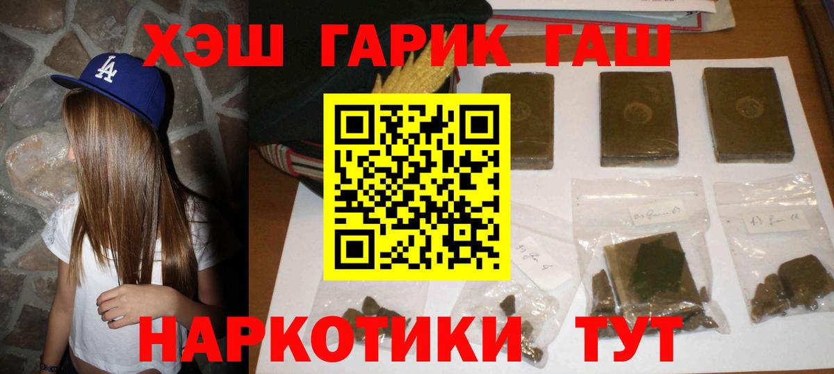 Коммунар  Гашиш hashish  Вход с VPN  ГАШ Изолятор 