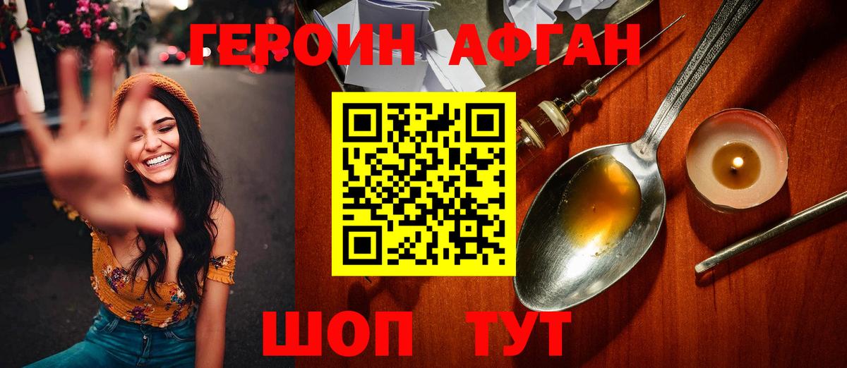 Героин хмурый Коммунар