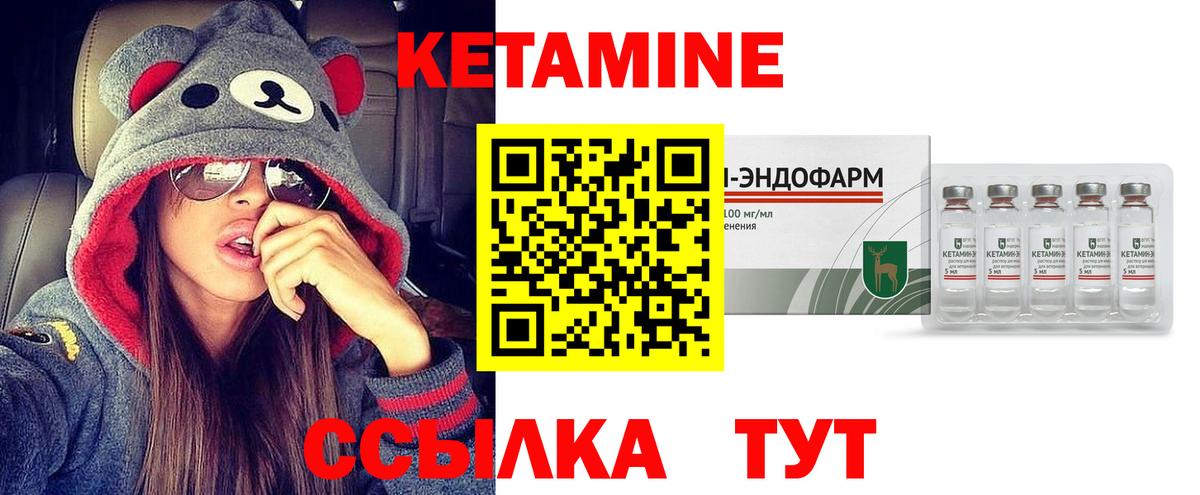 Кетамин ketamine  Вход с VPN  Коммунар 