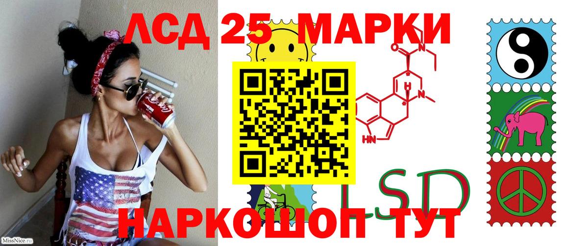 ЛСД экстази кислота Коммунар
