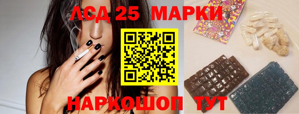 ЛСД экстази кислота  Вход с VPN  Коммунар 