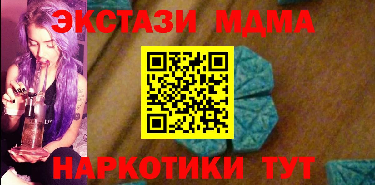 MDMA  Вход с VPN  Коммунар  МДМА кристаллы 