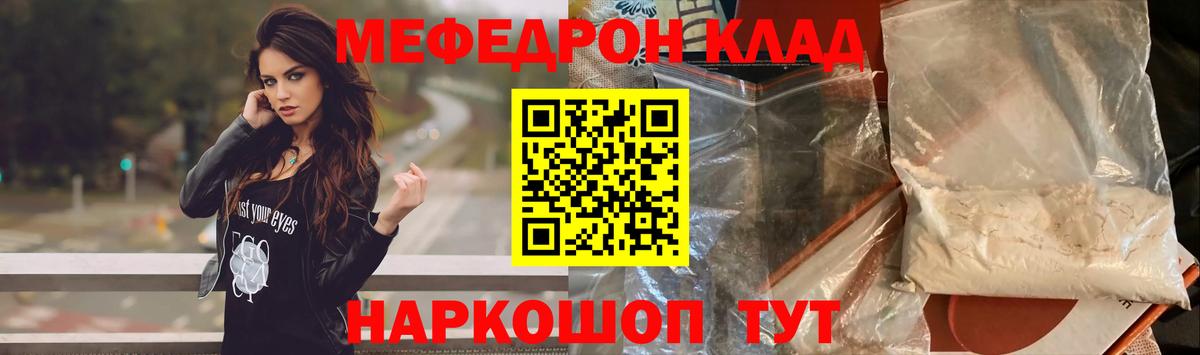 Меф кристаллы Коммунар
