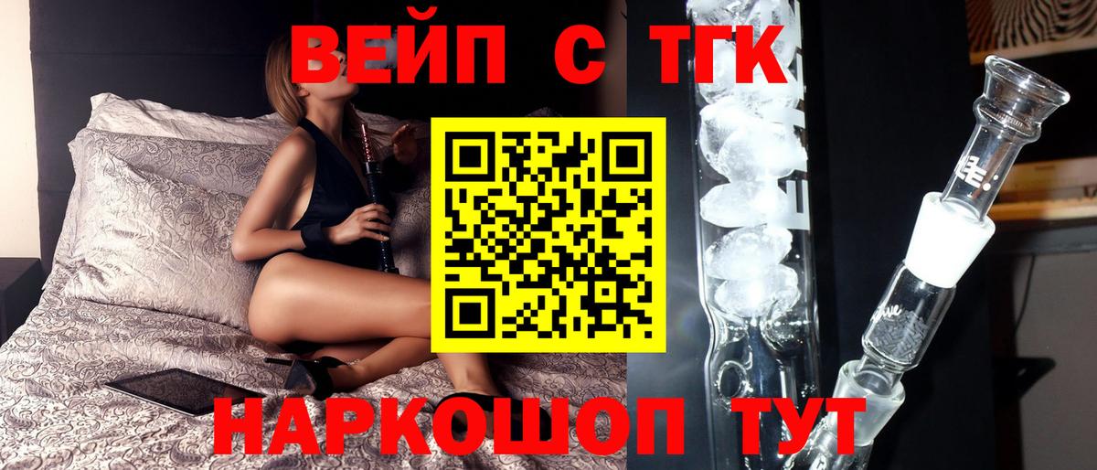 ТГК концентрат  Дистиллят ТГК гашишное масло  Вход с VPN  Коммунар 